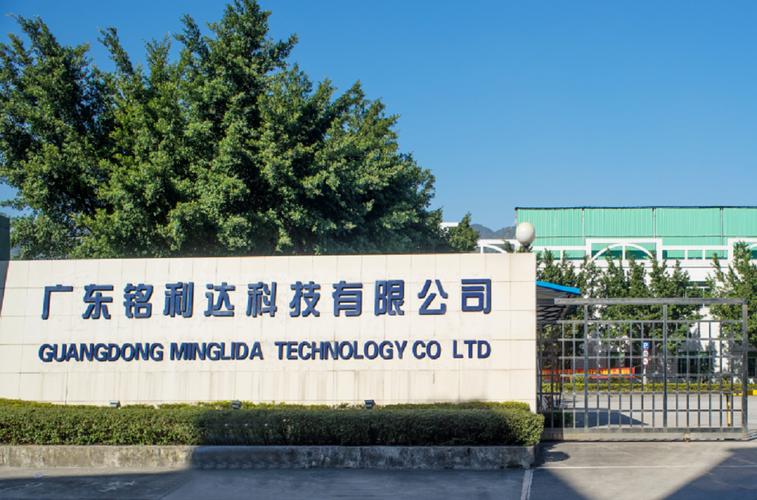 读研报心得:铭利达,多元业务矩阵赋能增长,海外生产基地建设